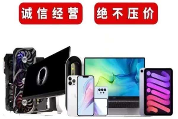 浏阳市回收手机