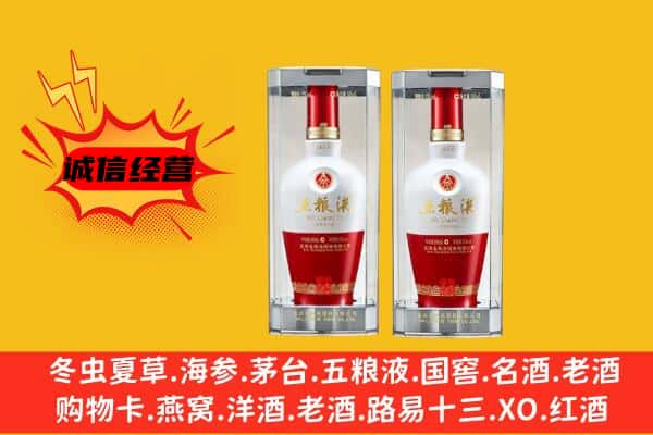 浏阳市上门回收五粮液1618价格