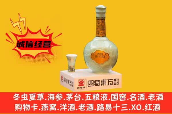 浏阳市上门回收四特酒价格