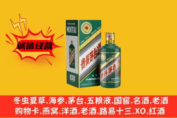 浏阳市回收生肖茅台酒