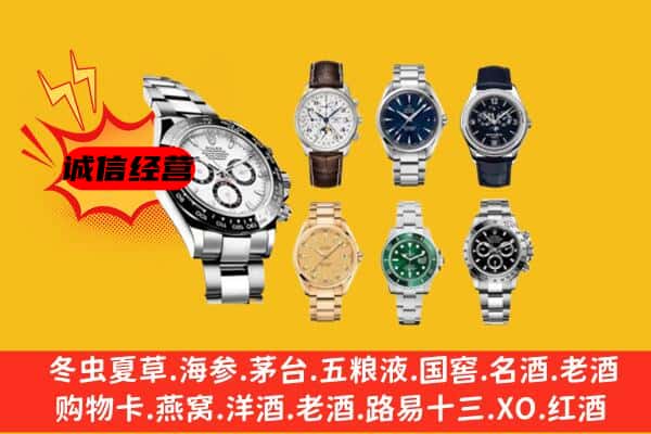 浏阳市回收名表