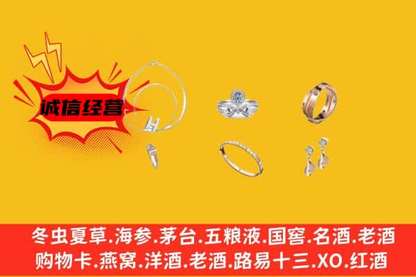 浏阳市回收首饰