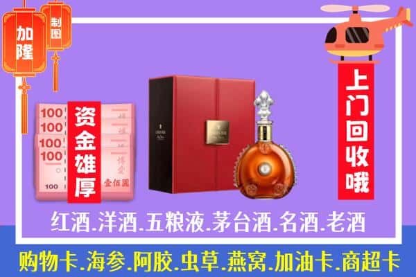 ​浏阳市回收路易十三是如何定价